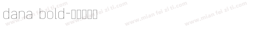 dana bold字体转换
